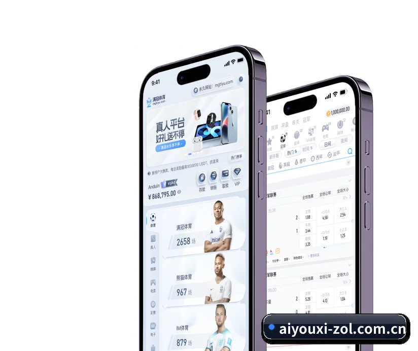 爱游戏 APP